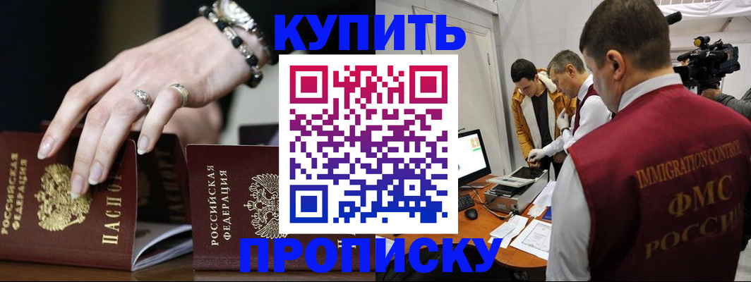 прописка иностранных граждан в Миньяре