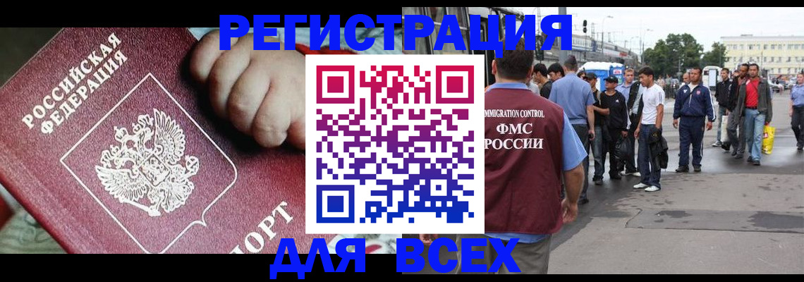 прописка гарантия в Миньяре