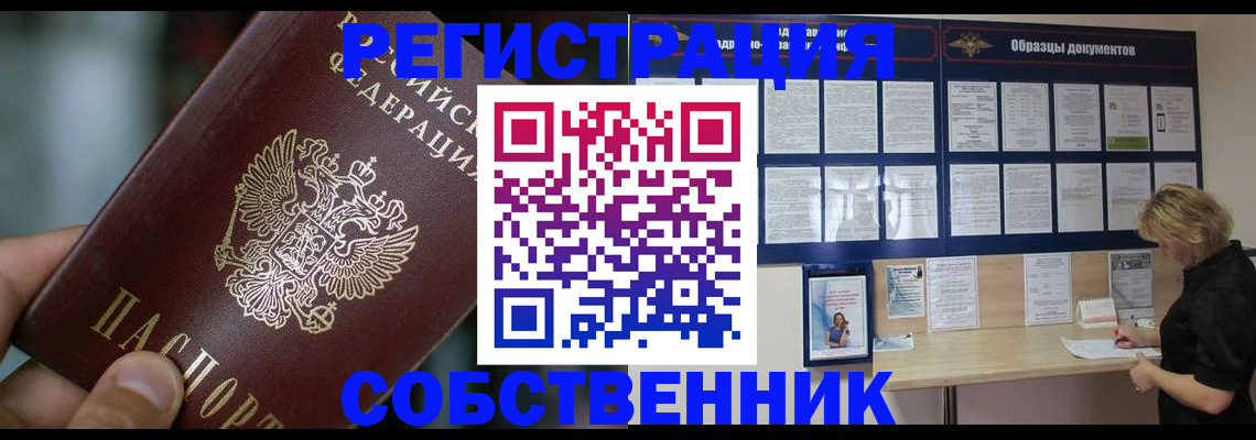 прописка для кредита в Миньяре